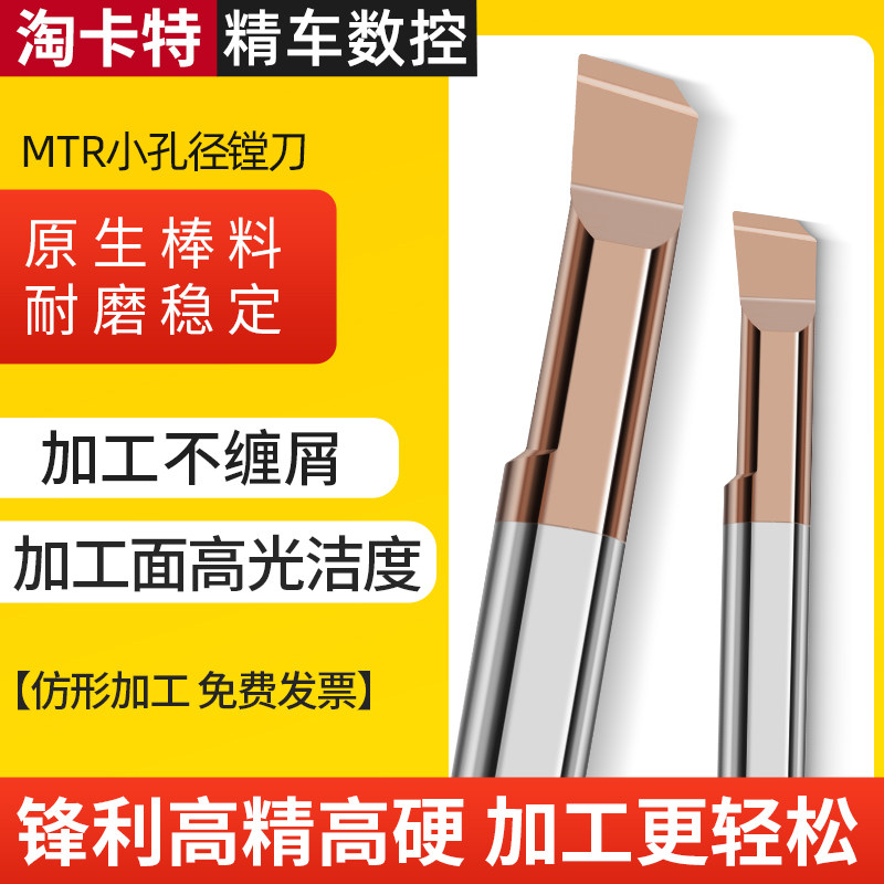 整体钨钢高效抗震不好用包退速发图片