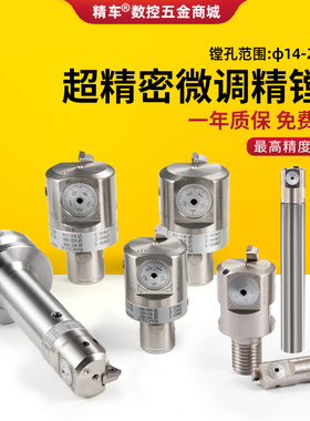 微调精镗刀可调式镗刀头ENH刀片座加工中心深孔镗刀刀杆CKB镗刀柄