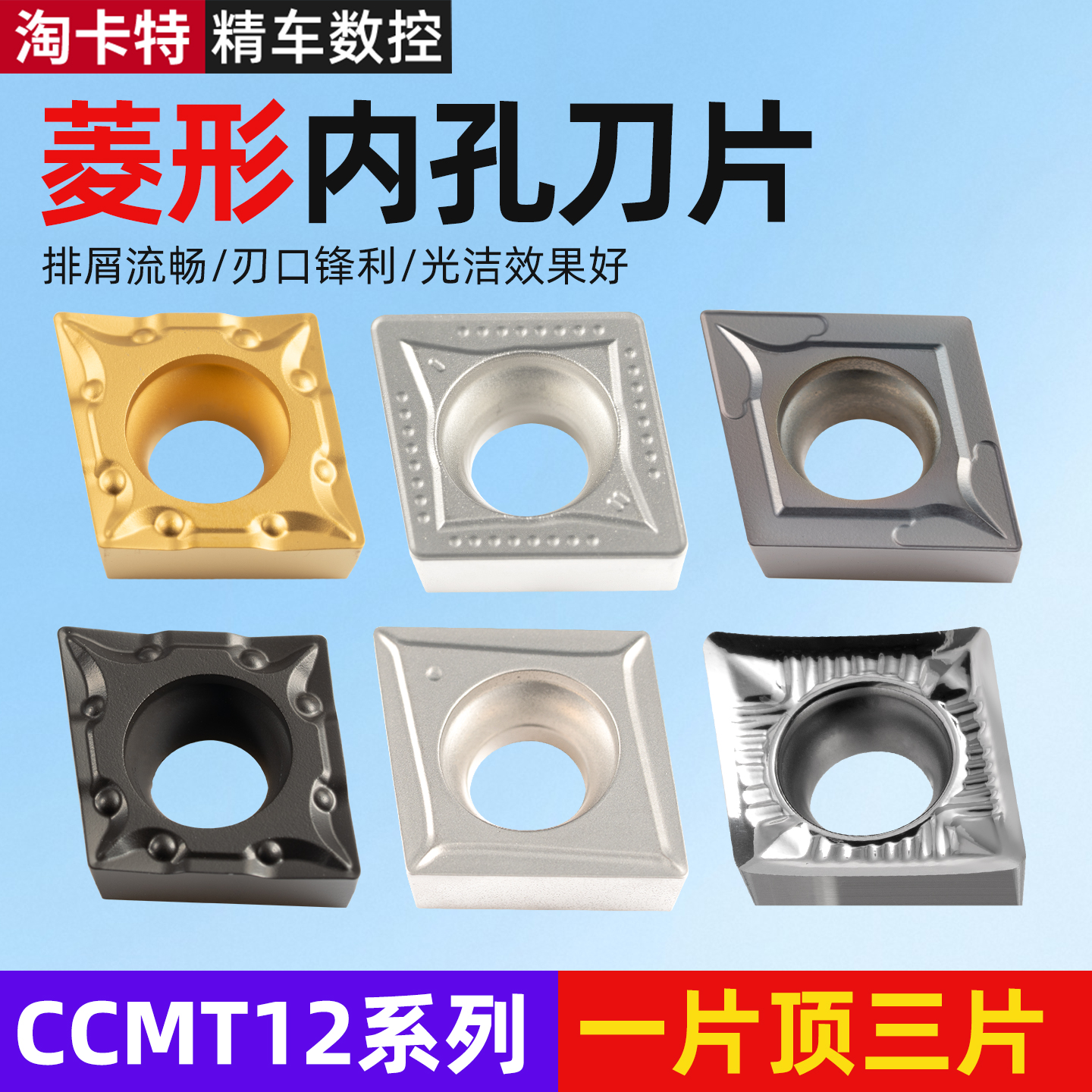 淘卡特数控刀片品质保障耐磨锋利