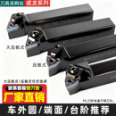 数控刀杆机夹外圆车刀MWLNR MTJNR20桃形端面外径车刀杆车床刀具