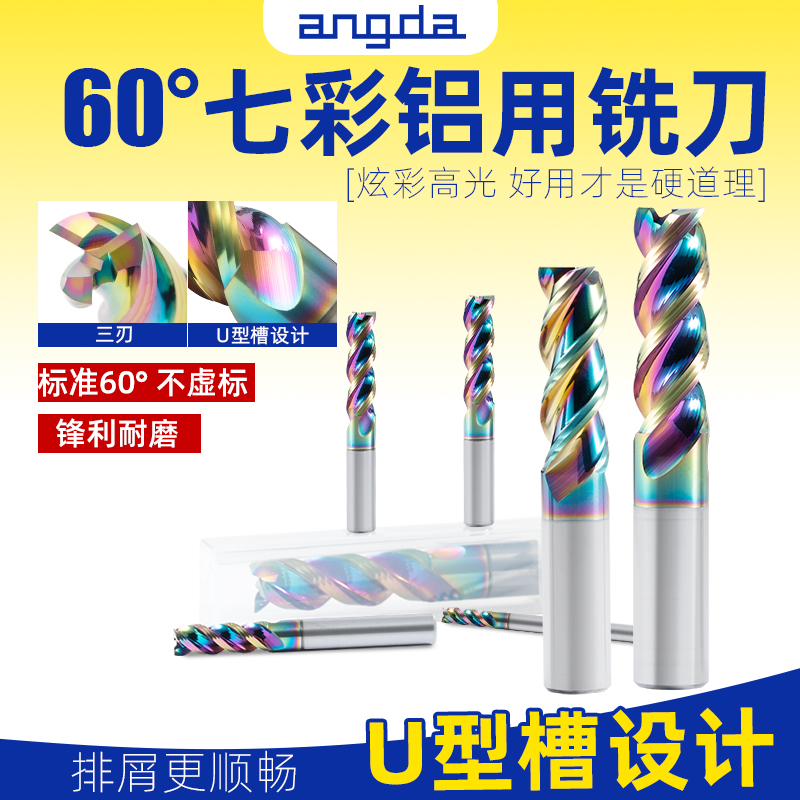 炫彩高光好用才是硬道理锋利耐磨