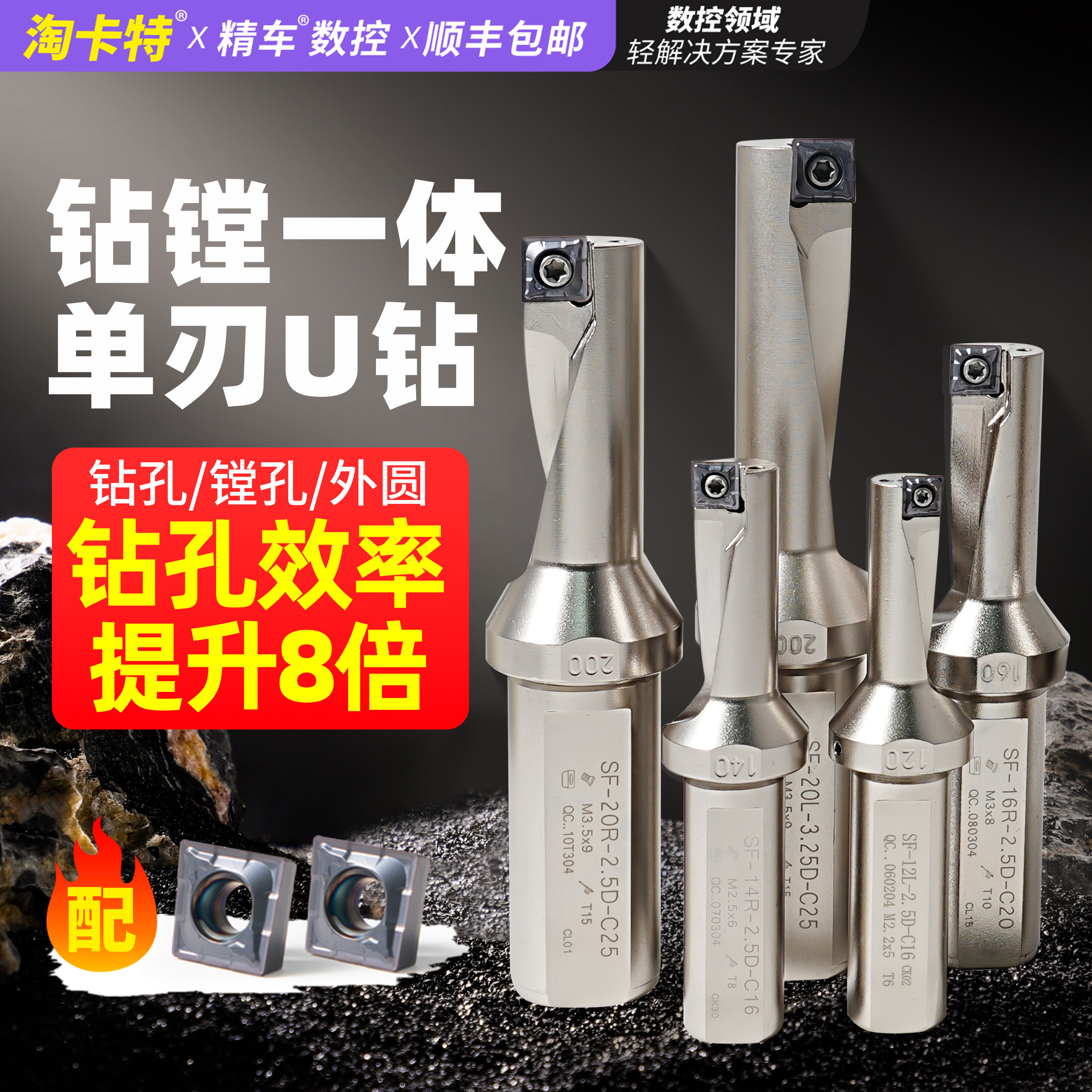 SF单刃U钻QCMT暴力钻定心钻镗刀外圆端面钻孔U钻刀片小直径快速钻,五金/工具,其他钻,淘宝优惠券,粉丝福利购,淘宝优惠卷