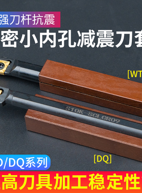 数控刀套 内孔刀杆刀套 内圆防震内螺纹镗孔车刀刀杆刀套 多规格