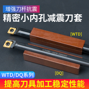 数控刀套 内孔刀杆刀套 内圆防震内螺纹镗孔车刀刀杆刀套 多规格