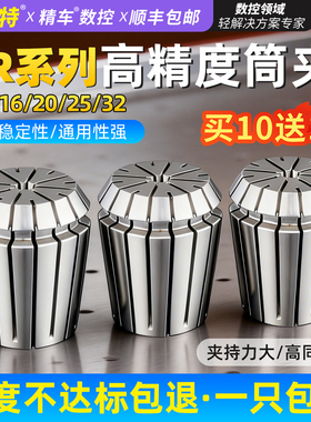 ER20高精度筒夹弹性雕刻机夹具弹簧数控刀柄ER40 8 11 16 32夹头