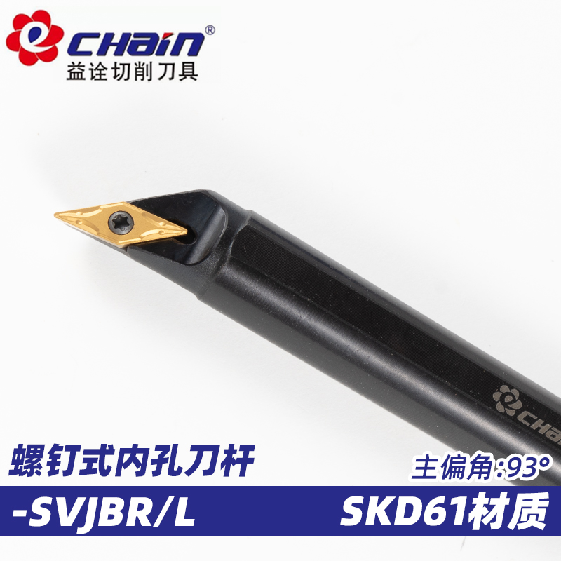 益诠数控内孔车刀杆镗孔弹簧钢抗震刀杆-SVJBR加长大柄小头内径刀