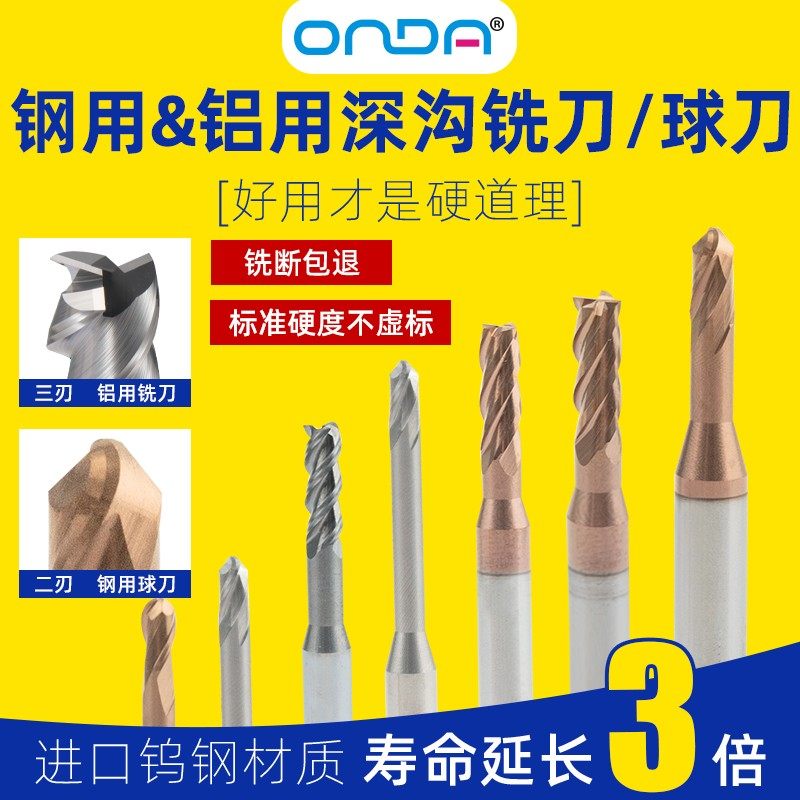 钨钢深沟铣刀长颈避空三刃小直径铝用钢用微小径立铣刀加长平底刀,五金/工具,其他铣刀,淘宝优惠券,粉丝福利购,淘宝优惠卷
