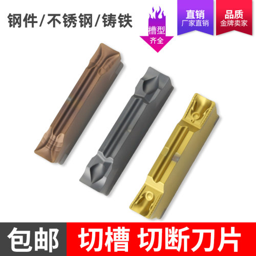淘卡特切槽刀片锋利耐磨断屑流畅