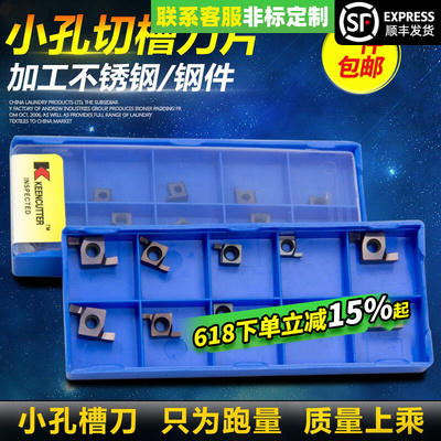 淘卡特小孔内径切槽刀片经久耐用