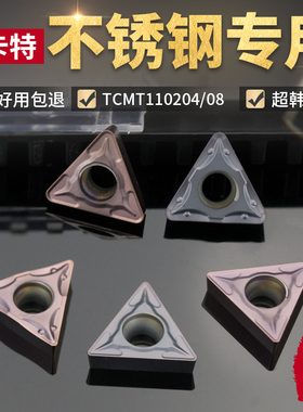 数控小刀片TCMT110204三角形不锈钢专用车床机夹单面090204刀粒
