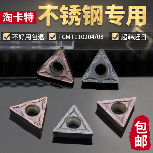 淘卡特数控刀片切削锋利排屑流畅