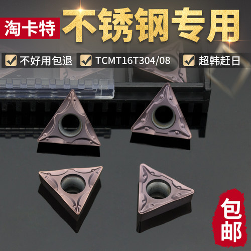 淘卡特不锈钢刀片排屑流畅高性价