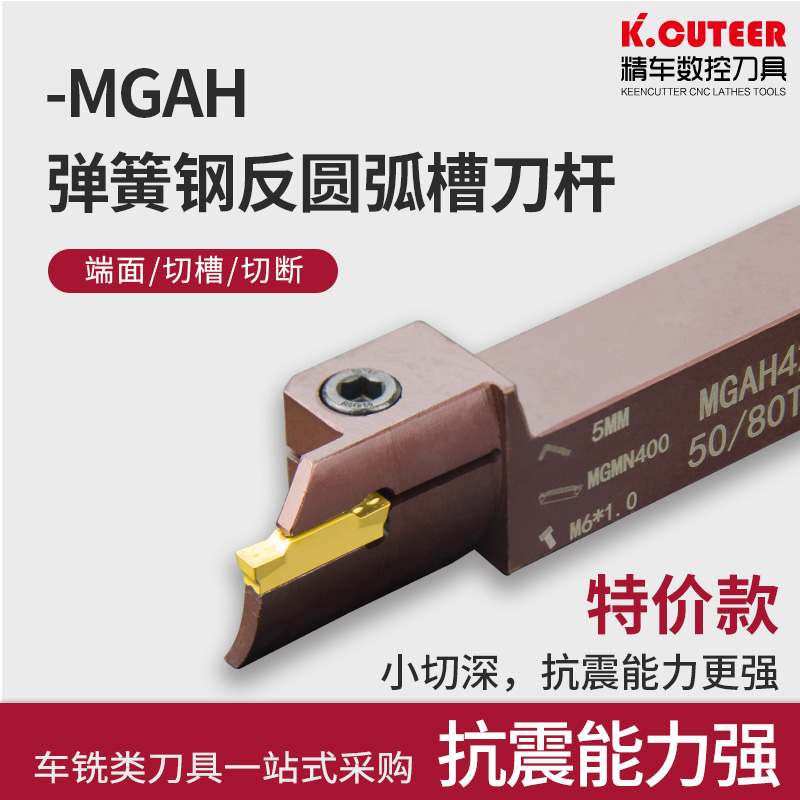 反圆弧槽刀杆精车抗震能力强