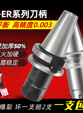 BT40动平衡数控刀柄BT50加工中心ER夹头32加长bt30高精度铣刀柄