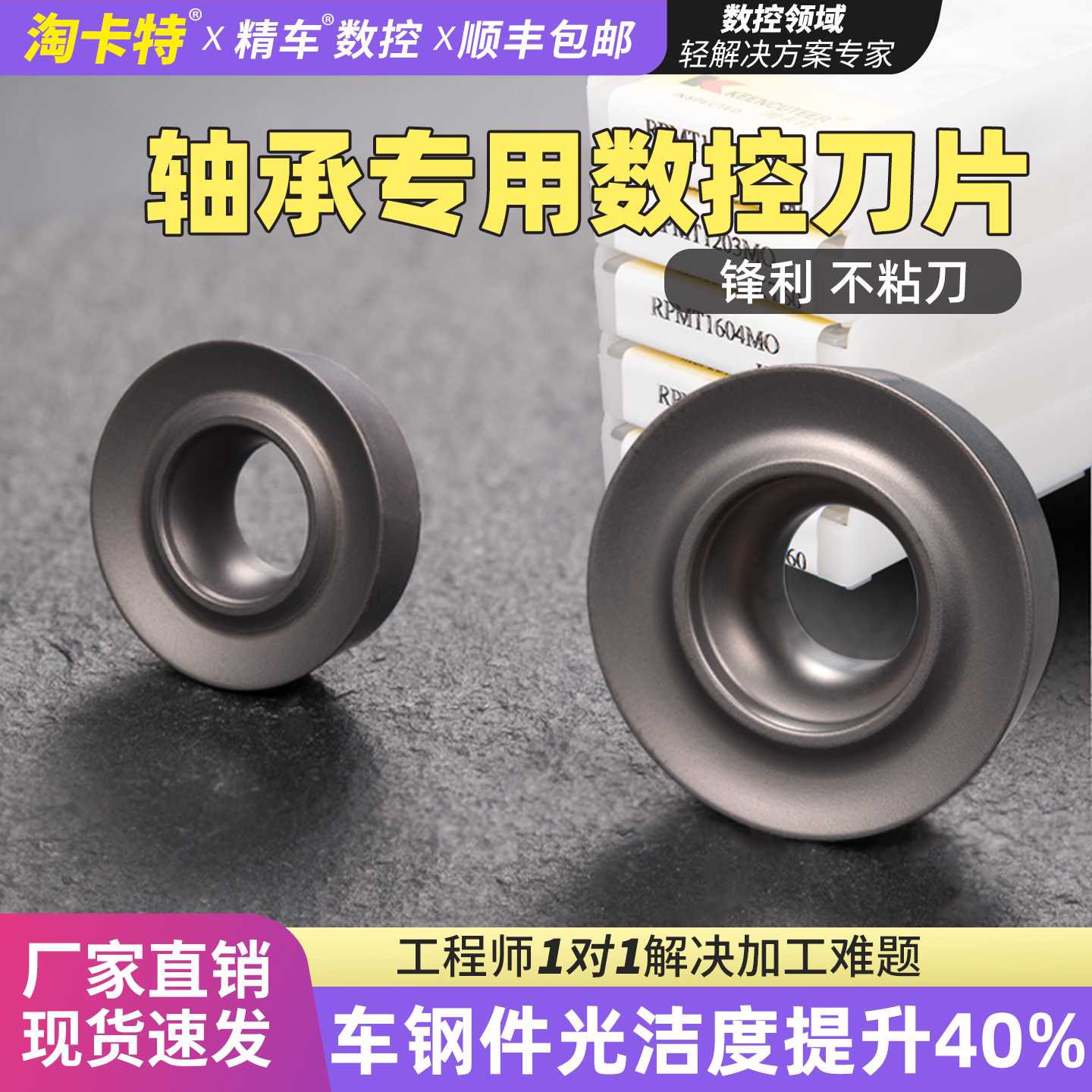 淘卡特数控刀片刃口坚韧不易崩刀