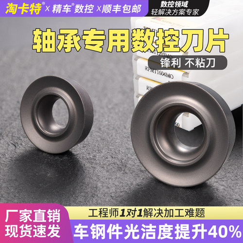 淘卡特数控刀片刃口坚韧不易崩刀