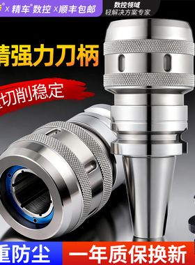 数控强力刀柄BT40莫氏加工中心HSK63A  C32刀柄NT筒夹防尘CNC夹头