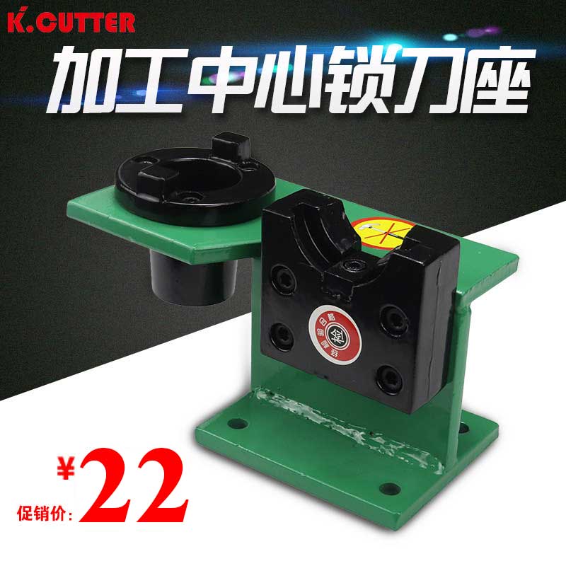 加工中心加硬锁刀座BT30/BT40/BT50铝制刀柄锁刀架 装刀座 拆刀架 - 小编推荐 - WePost 全民代运 - 马来西亚中国淘宝代 ...