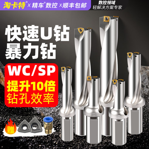 精车U钻刀杆钻孔内冷出水