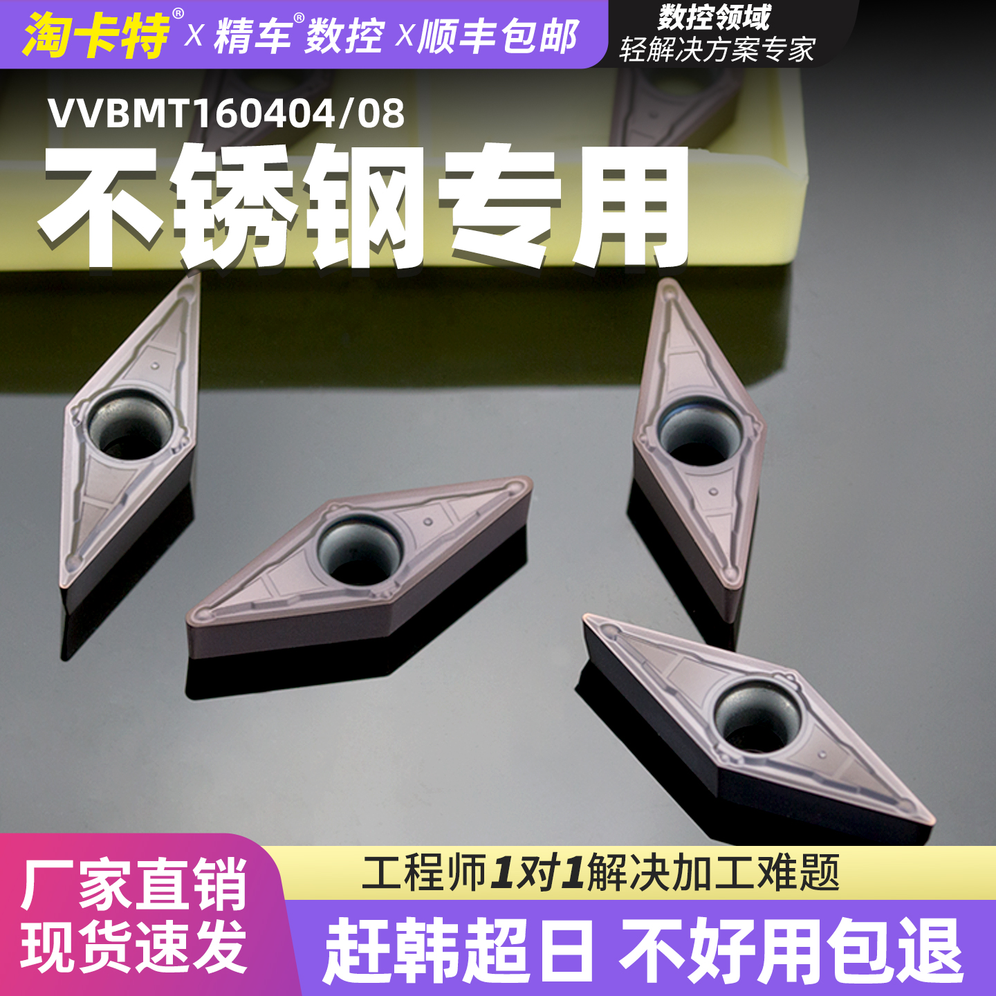 淘卡特数控刀片双面断屑切削锋利