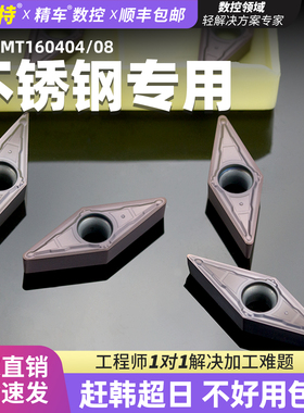数控车刀片不锈钢专用VC/VBMT160404内孔刀菱形仿形机加工刀粒