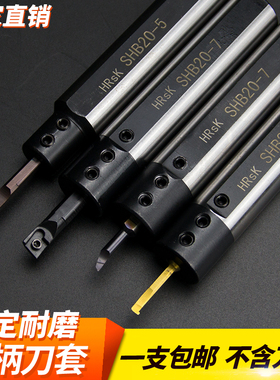 小孔内孔刀套SHB-25小径刀杆内孔夹套圆柄数控车床D20减径套SHB12