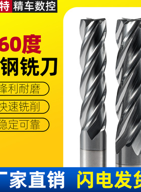 60度钨钢铣刀4刃2刃黑色涂层不锈钢专用立铣数控刀具合金非标键槽