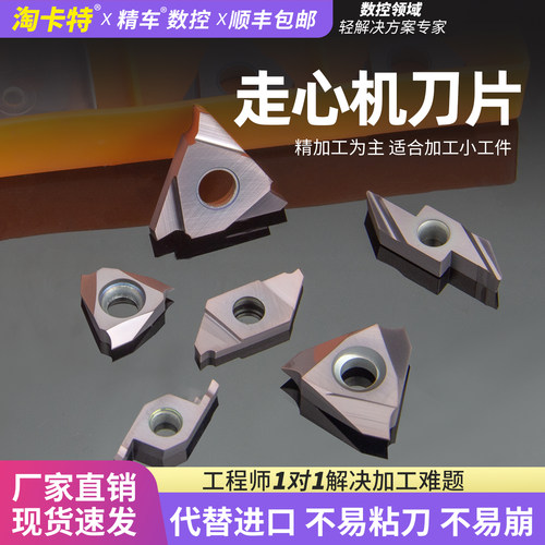 精加工为主锋利耐磨不好用包退