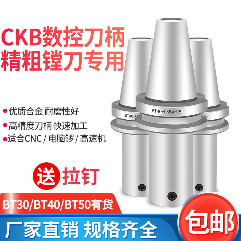 加工中心高精镗刀柄BT50-DCK