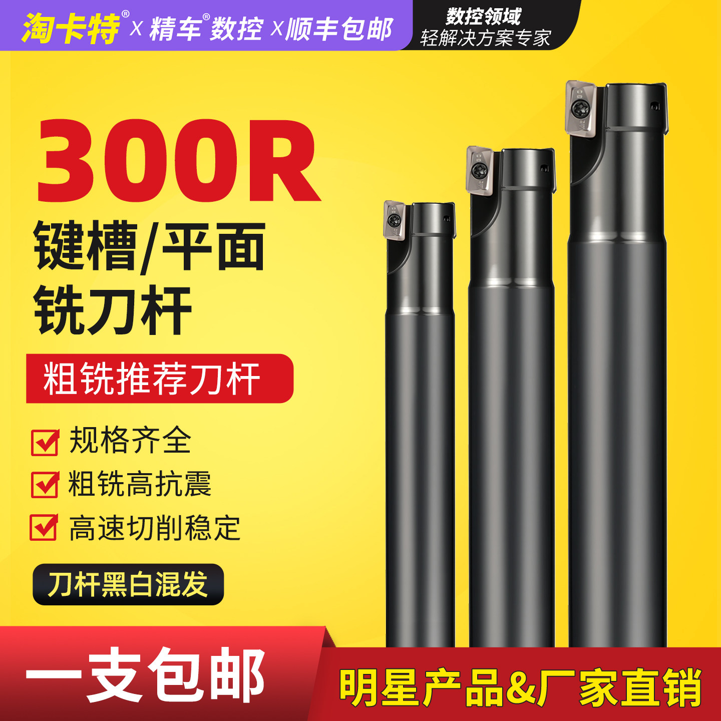 数控铣刀杆300R立铣刀R0.8合金刀片钨钢抗震CNC铣床开粗直角刀杆