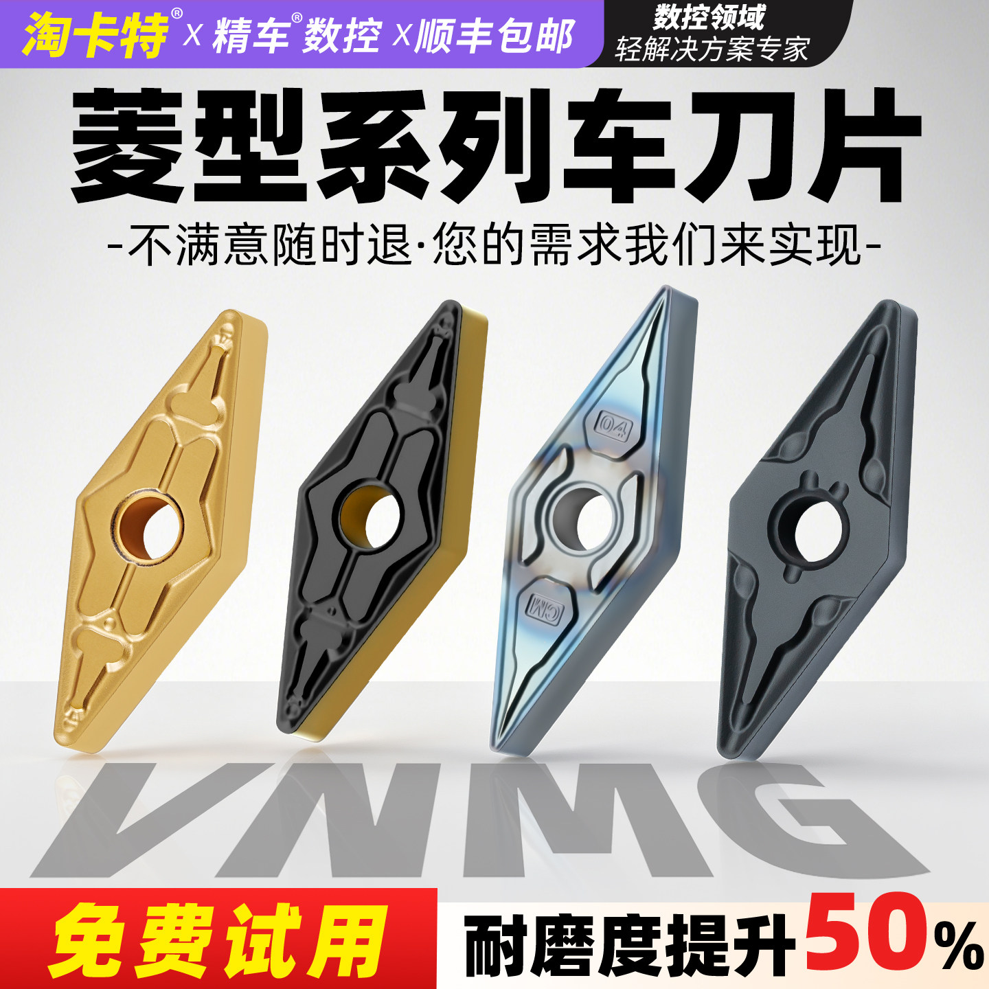 专用刀片就是好用不好用包退图片