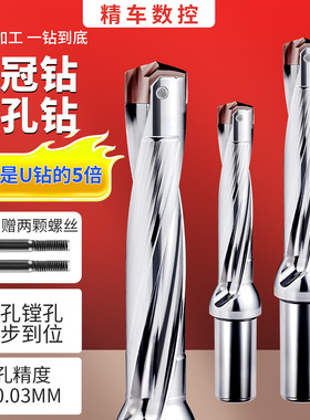 皇冠钻头刀杆刀片U钻暴力钻内冷加长喷水刀柄数控高速黄冠钻铲钻