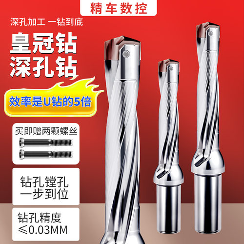 皇冠钻头钻孔效率比U钻快3-5倍