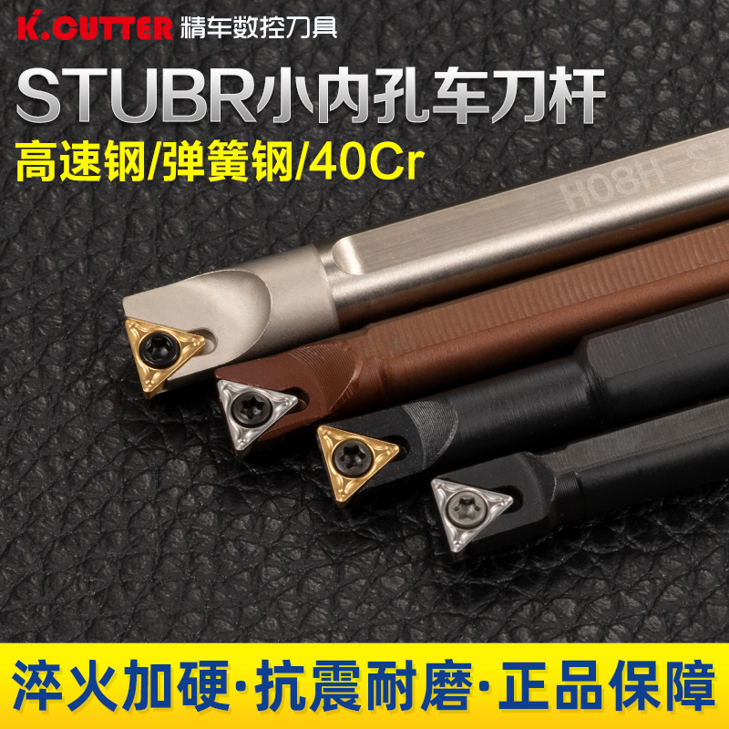 STUBR小内孔车刀杆抗震耐磨速发