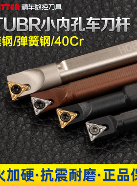 精车数控内孔刀杆STUBR06小孔径弹簧钢镗孔高速钢抗震刀具车刀杆
