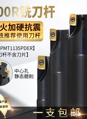 数控铣刀杆300R立铣刀R0.8合金刀片钨钢抗震CNC铣床开粗直角刀杆