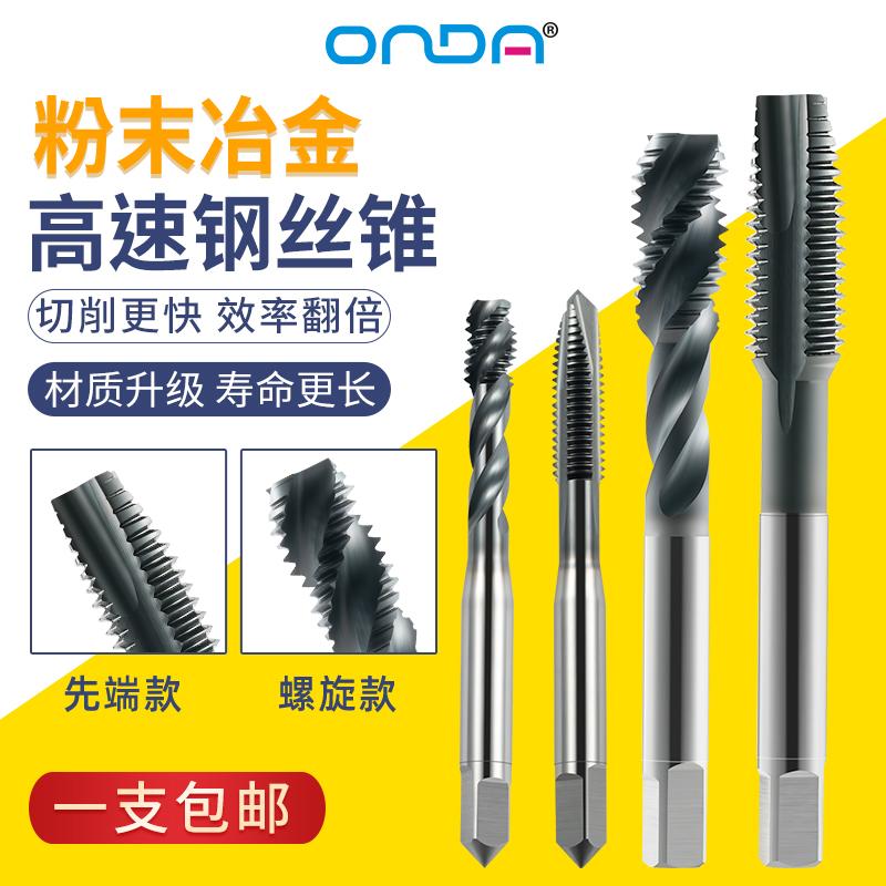 丝锥攻丝粉末含钴涂层不锈钢好用