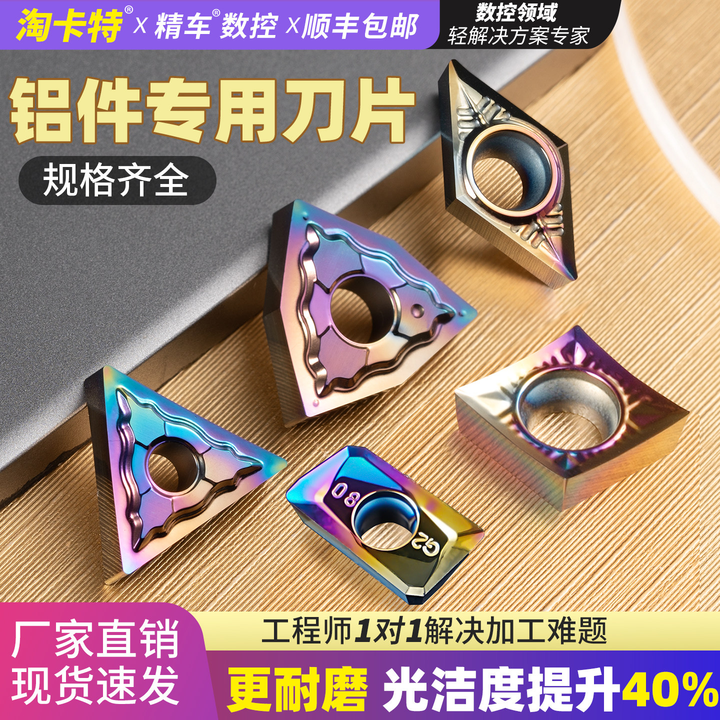 数控铝用车床金属陶瓷车刀片纳米涂层外圆WNMG内孔CCMTAPMT铣刀粒,五金/工具,数控刀片/刀粒,淘宝优惠券,粉丝福利购,淘宝优惠卷