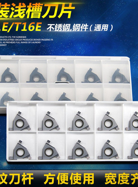 数控平装浅切槽刀片T16E 080/110/130浅槽正刀数控刀粒钢件不锈钢