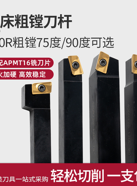 镗床粗镗刀杆舍弃式镗刀杆BSB镗孔开粗刀75度90度反镗刀具直角镗