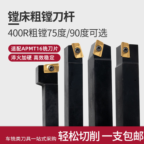 精车镗床粗镗刀杆轻松切削高性价