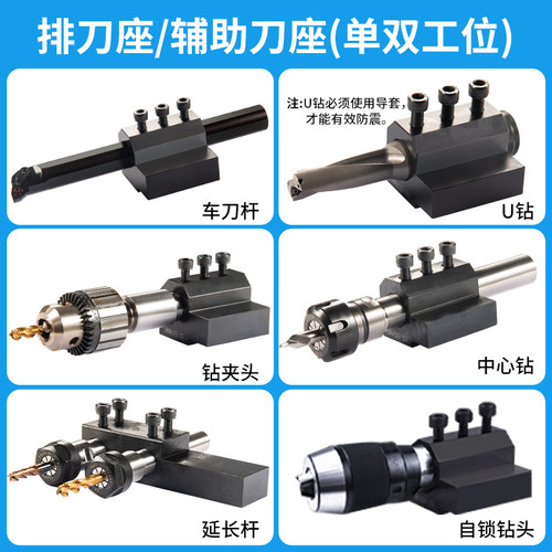 精车U钻刀座排刀架抗震变径套