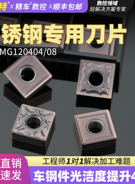 数控车刀片 不锈钢专用SNMG120404-MS回型槽花纹机夹刀粒刨槽刀头
