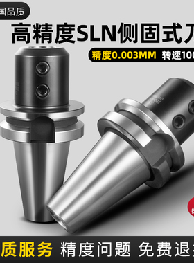 U钻侧固式刀柄BT40-SLN32-100车床/加工中心BT50/30快速钻 铣刀柄