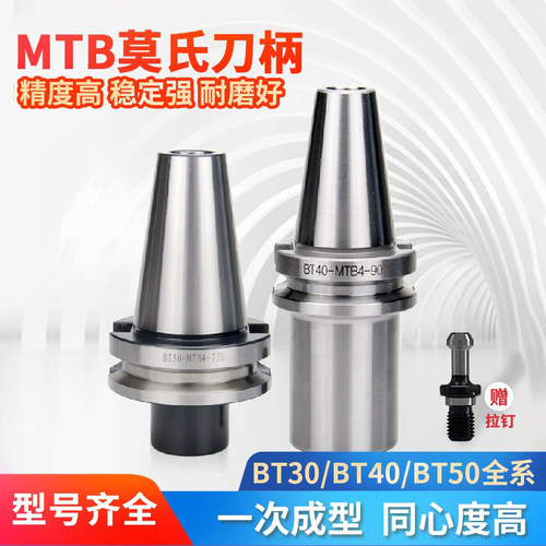 一次成型MTB莫氏刀柄精车高硬度