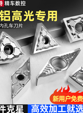外圆车刀数控铝用刀片聚氨酯尼龙塑料专用车刀35度菱形内孔刀粒