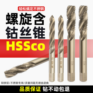 含钴丝锥螺旋攻丝不锈钢专用机用丝锥直槽加长丝攻镀钛m3m4m5m6m8