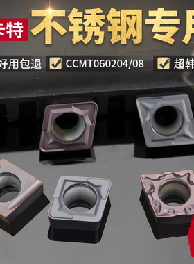 数控刀片CCMT060204YZ15TF不锈钢专用外圆刀头内孔机夹菱形小刀片