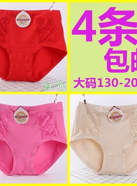 胶原蛋白牛奶丝孕妇产后三角裤