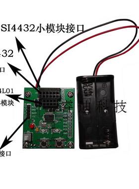 STM8S103F3开发板 NRF24L01 SI4432 A7108 SI4463测试板 单片机板